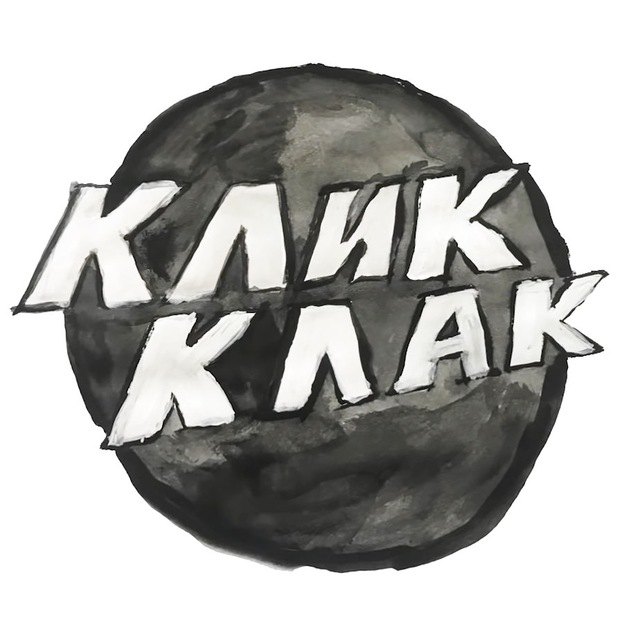 Логотип шоу «КликКлак»